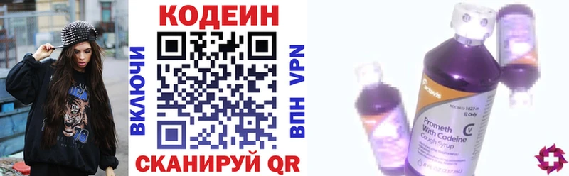 Кодеиновый сироп Lean Purple Drank  Магнитогорск 