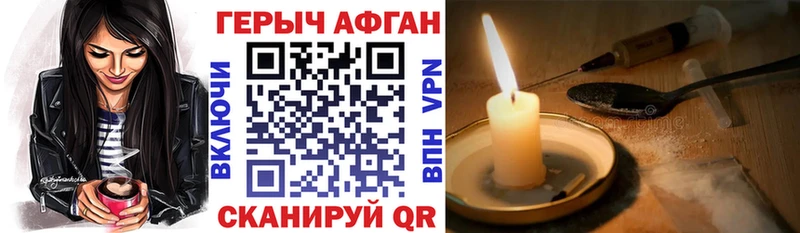 что такое   Магнитогорск  ГЕРОИН белый 