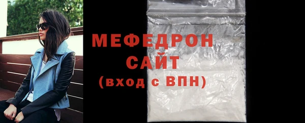 мефедрон мука Красноперекопск