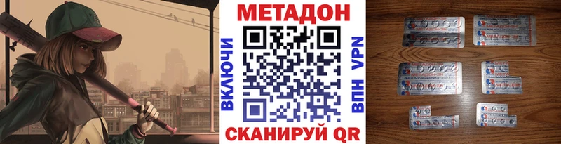 МЕТАДОН methadone  хочу   Магнитогорск 