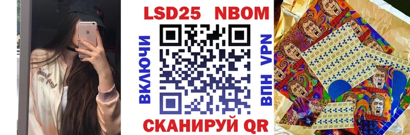 Марки 25I-NBOMe 1,5мг  Магнитогорск 